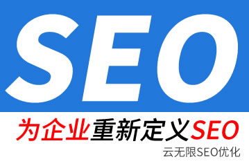 当阳seo公司
